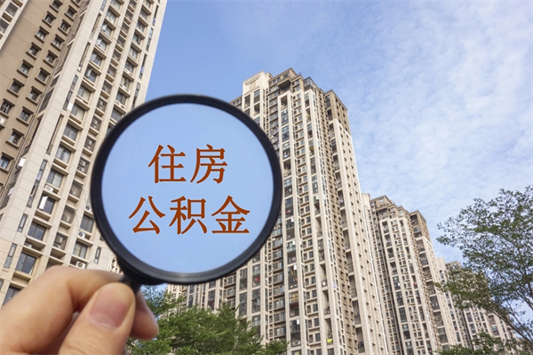 建湖公积金如何线上续期提取（公积金线上提取怎么操作）
