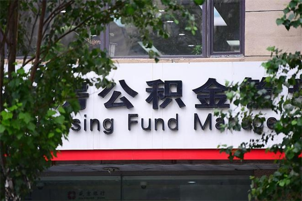 建湖急辞公积金能拿吗（住房公积金辞工了可以提出来吗）